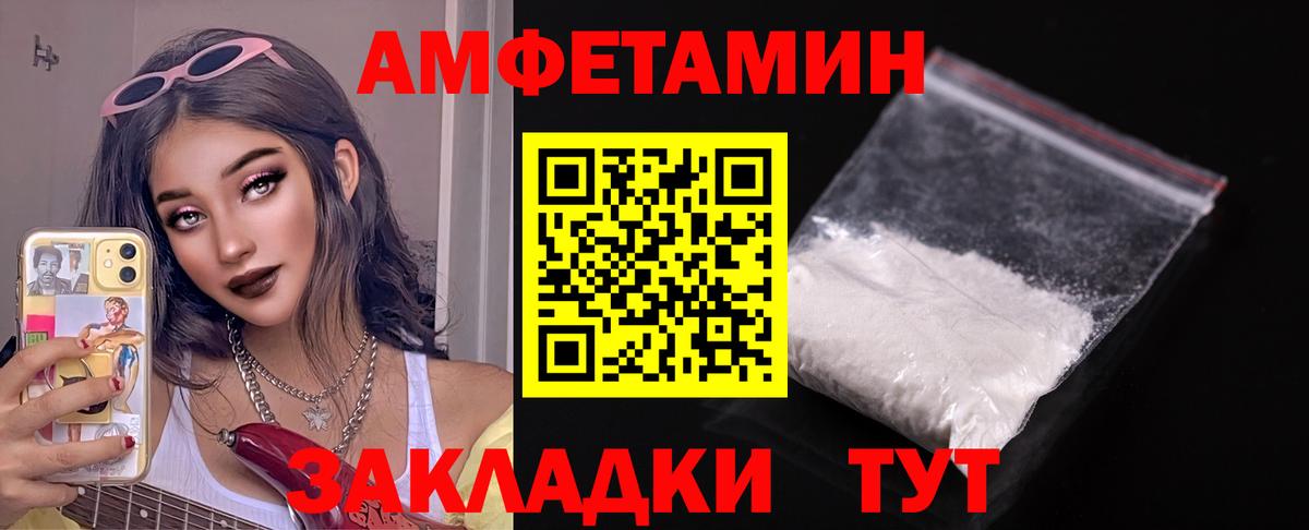 АМФЕТАМИН Premium Чапаевск