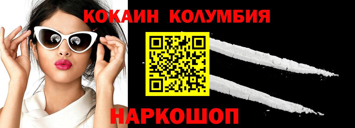 Кокаин 98% Чапаевск