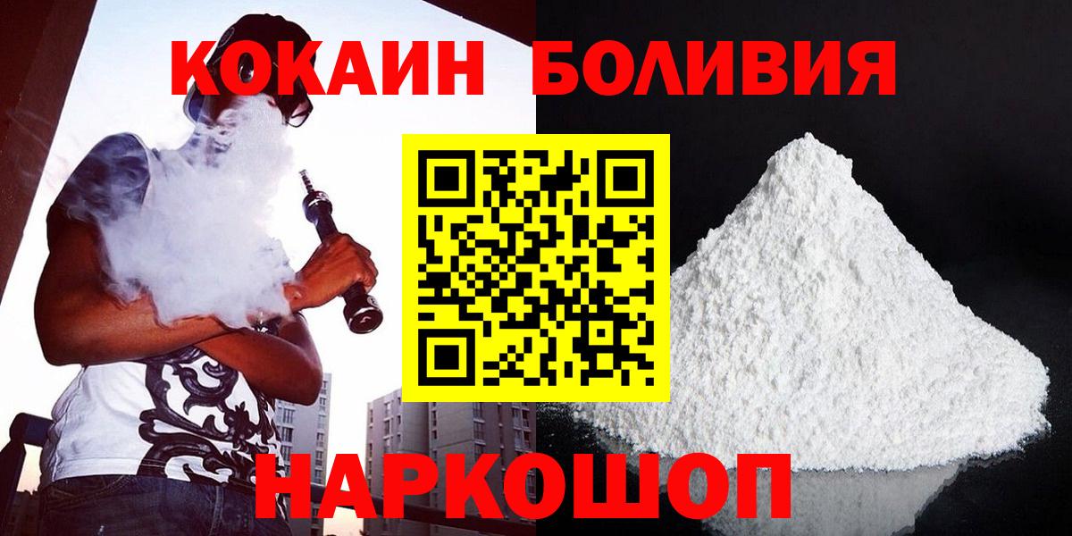 Cocaine 97%  Cocaine  Чапаевск  Вход с VPN 