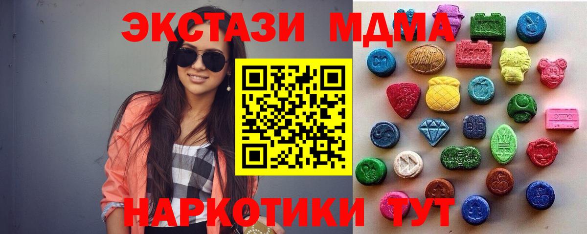 Экстази VHQ  ЭКСТАЗИ  Вход с VPN  Чапаевск  ЭКСТАЗИ ешки 