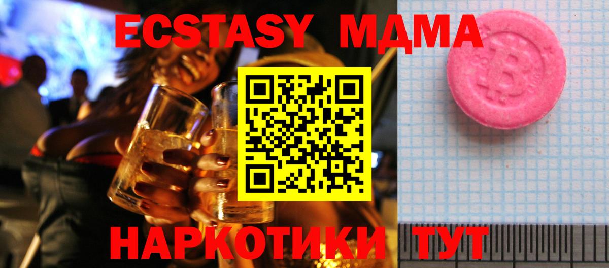 ЭКСТАЗИ XTC Чапаевск