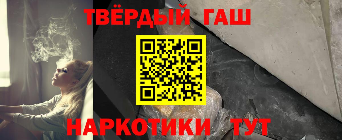 ГАШ ice o lator Чапаевск