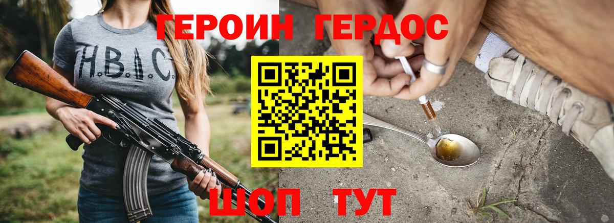 Чапаевск  ГЕРОИН  Вход с VPN  ГЕРОИН белый 