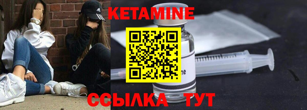 Кетамин VHQ  Кетамин VHQ  Вход с VPN  Чапаевск 