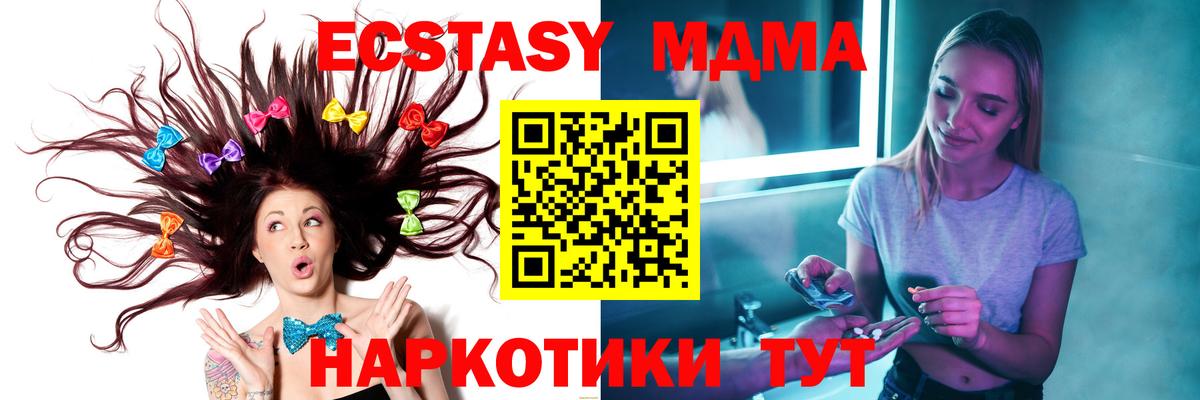 МДМА crystal  MDMA  Вход с VPN  Чапаевск  MDMA crystal 