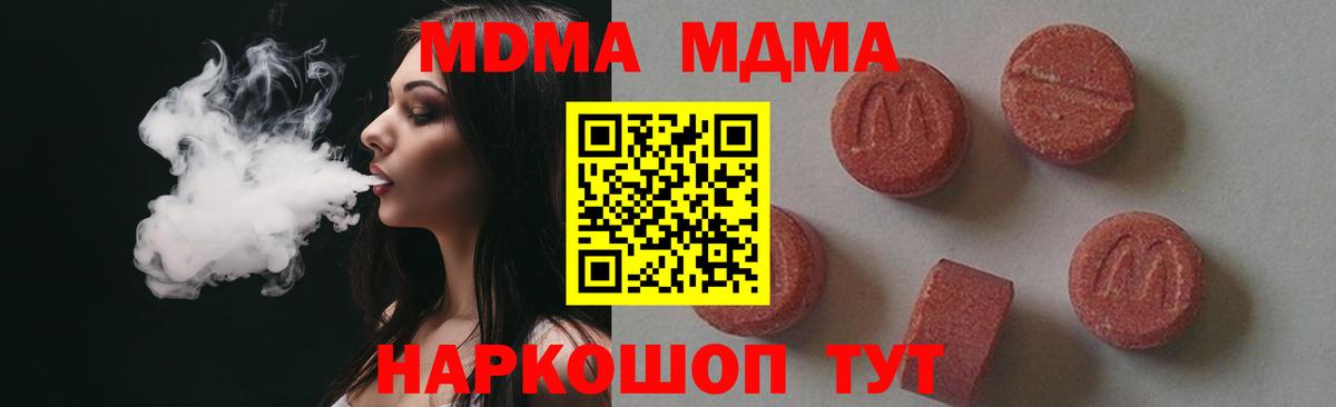 МДМА VHQ Чапаевск