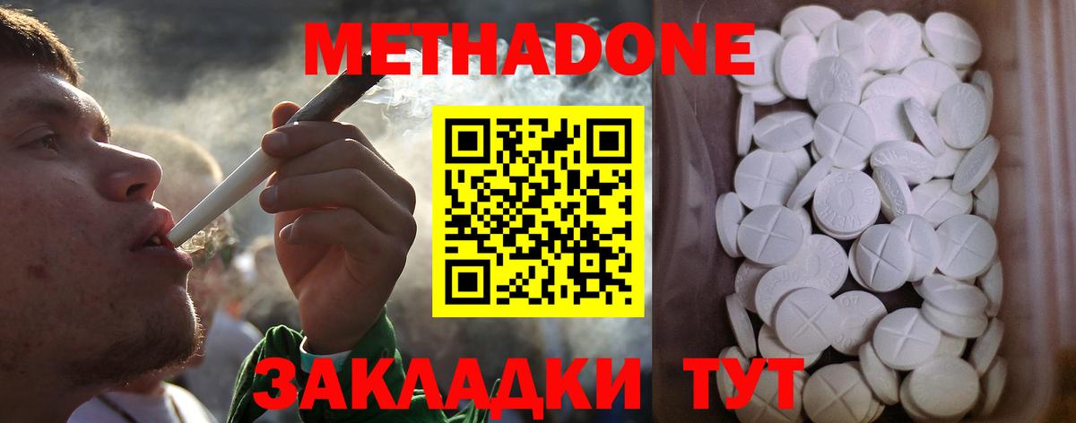 Чапаевск  МЕТАДОН белоснежный  Вход с VPN 