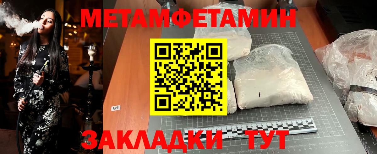 Чапаевск  МЕТАМФЕТАМИН кристалл  Вход с VPN  МЕТАМФЕТАМИН кристалл 