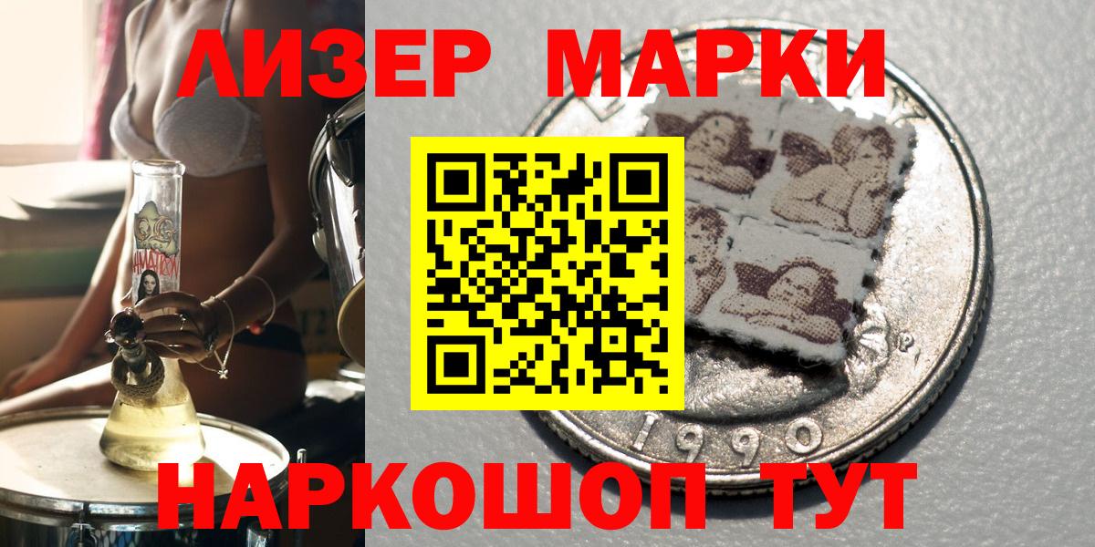 Наркотические марки 1,8мг  Вход с VPN  Чапаевск 