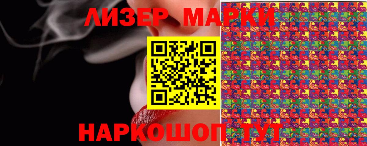 Марки NBOMe 1500мкг Чапаевск