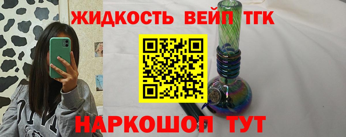 Дистиллят ТГК THC oil  Дистиллят ТГК вейп с тгк  Вход с VPN  Чапаевск 